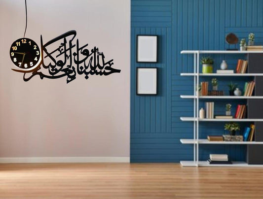 HasbunAllah Wooden Wall Clock with Arabic Calligraphy & LED Light